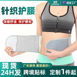 运动护膝;护腕;保健护具