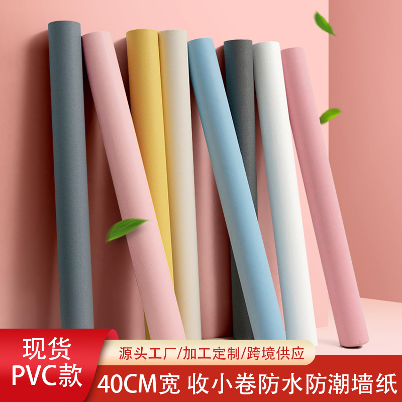 现货跨境40cm墙纸自粘宿舍纯色壁纸防水防潮卧室背景家具翻新贴纸
