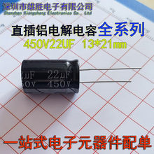 һվʽBOMԪ450V22UFF؛13X21mmֱX늽