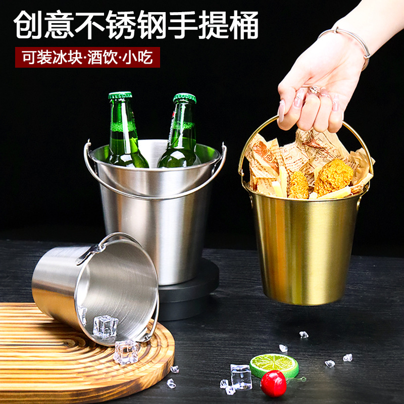 304不鏽鋼小吃桶韓式炸雞薯條籃網紅商用冰桶酒吧KTV啤酒酒桶水桶