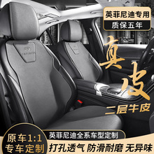 适用英菲尼迪Q50L座套QX50座椅套Q70汽车坐垫真牛皮QX55四季座垫