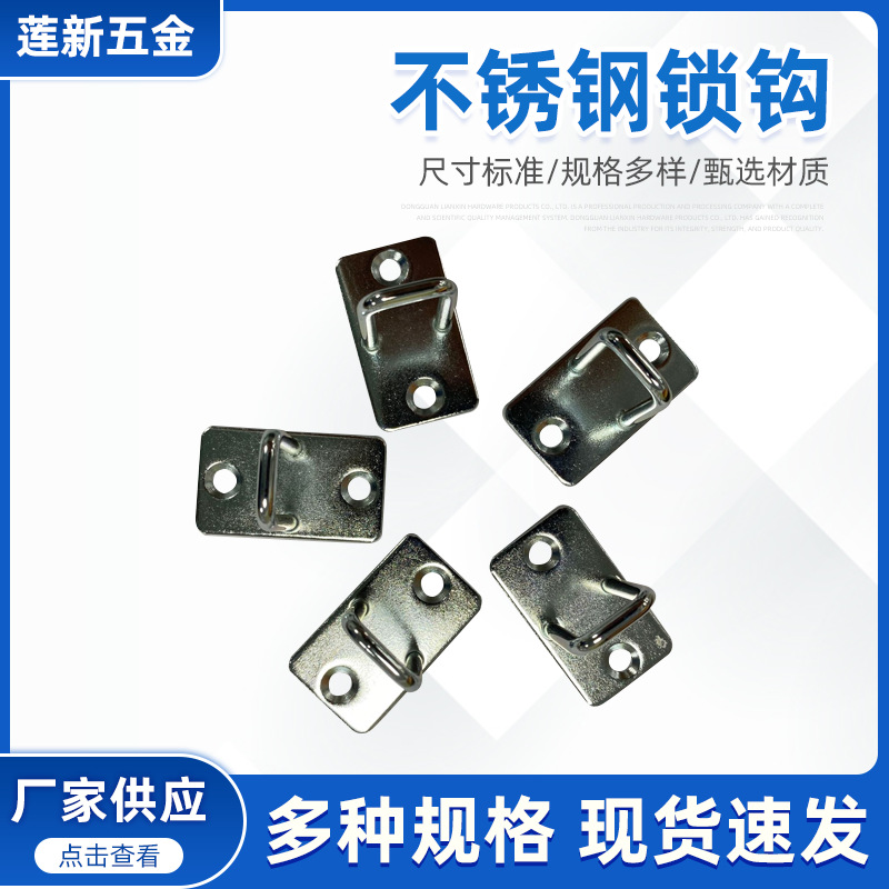 莲新锁钩 智能快递柜门锁钩锁扣 储物柜不锈钢电控电磁锁钩