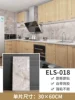 ELS-018