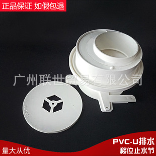 �V�|��pvc��ˮ�ܿ��{���A����^����λֹˮ��110ƫ����λֹˮ��