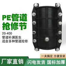 PE抢修接pe哈夫节水管快速PPR管抢修接弯头抱箍补漏神器 PVC配件