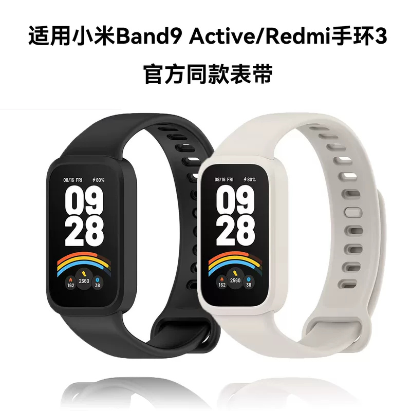 Подходит для ремешка Redmi Bracelet 3, ремешок Redmi Bracelet 3, ремешок Xiaomi Smart 9Active официального типа