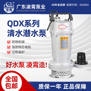 ������ˮ��QDX/QD���I�r�ù�ȴ�������ˮ�C380V�ι�220Vˮ��׃�l