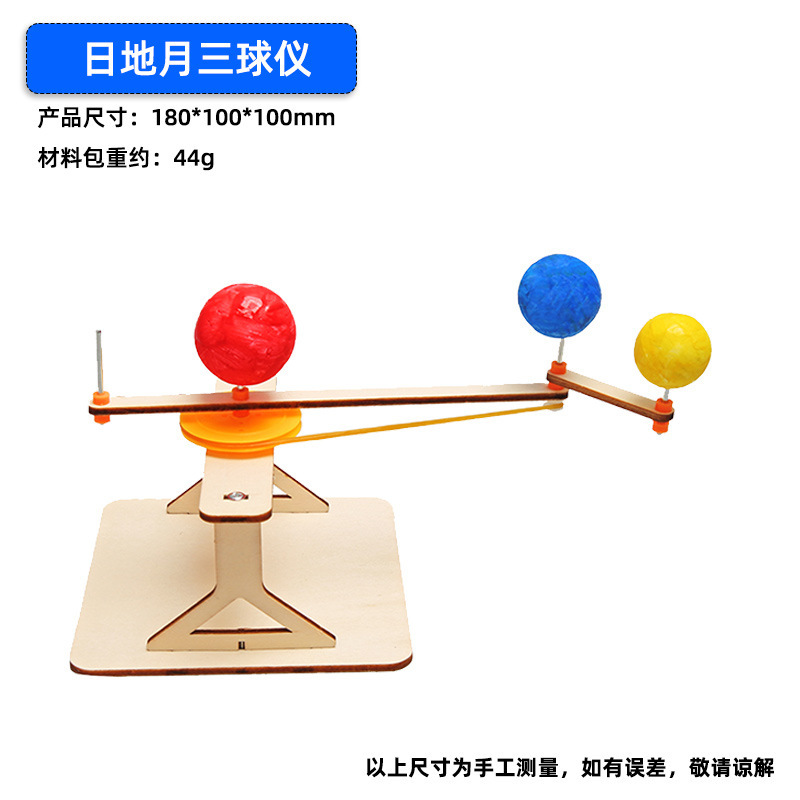 小学生科学技術小制作steam科学実験セット手作りdiyプレゼント子供自作組立作業|undefined