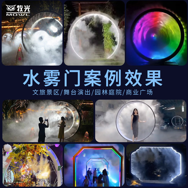 Internet celebridad niebla Canal de la puerta literaria viaje nocturno Tour escénico punto LED Luz de drenaje accesorios acero inoxidable entrega interactiva agua niebla puerta