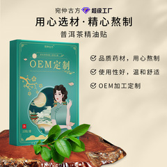 Herbal Energy Film for Body Shaping | Lazy Person's Moisture-Removing Patch | Universal Gel Patches for Full Body Use | Belly & Navel Slimming Gel Strips