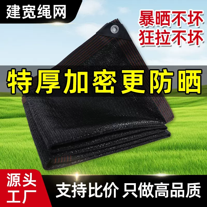 黑色遮阳网跨境 加厚加密 隔热包边打孔户外庭院遮阳网