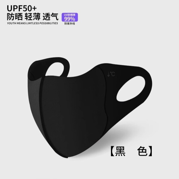 Sunscreen Mask Women's Anti-ultraviolet Collagen Moisturizing 3D Three-dimensional Eye Protection Corner Sunshade Under Focus with Small Face