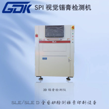 3D锡膏检测仪SPI视觉锡膏检测机SLE/SLE D全自动检测锡膏印刷设备
