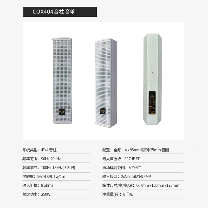 Columna de sonido de fondo impermeable al aire libre RGG sala de conferencias profesional de madera al aire libre fábrica de columna de sonido de frecuencia completa al por mayor
