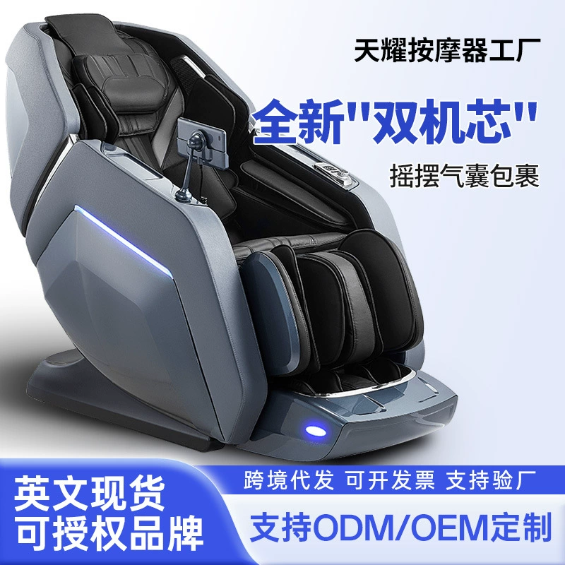 2025 новый роскошный массажный стул SL направляющая 4 руки двойной механизм для домашнего тела многофункциональный AI умный диван кресло