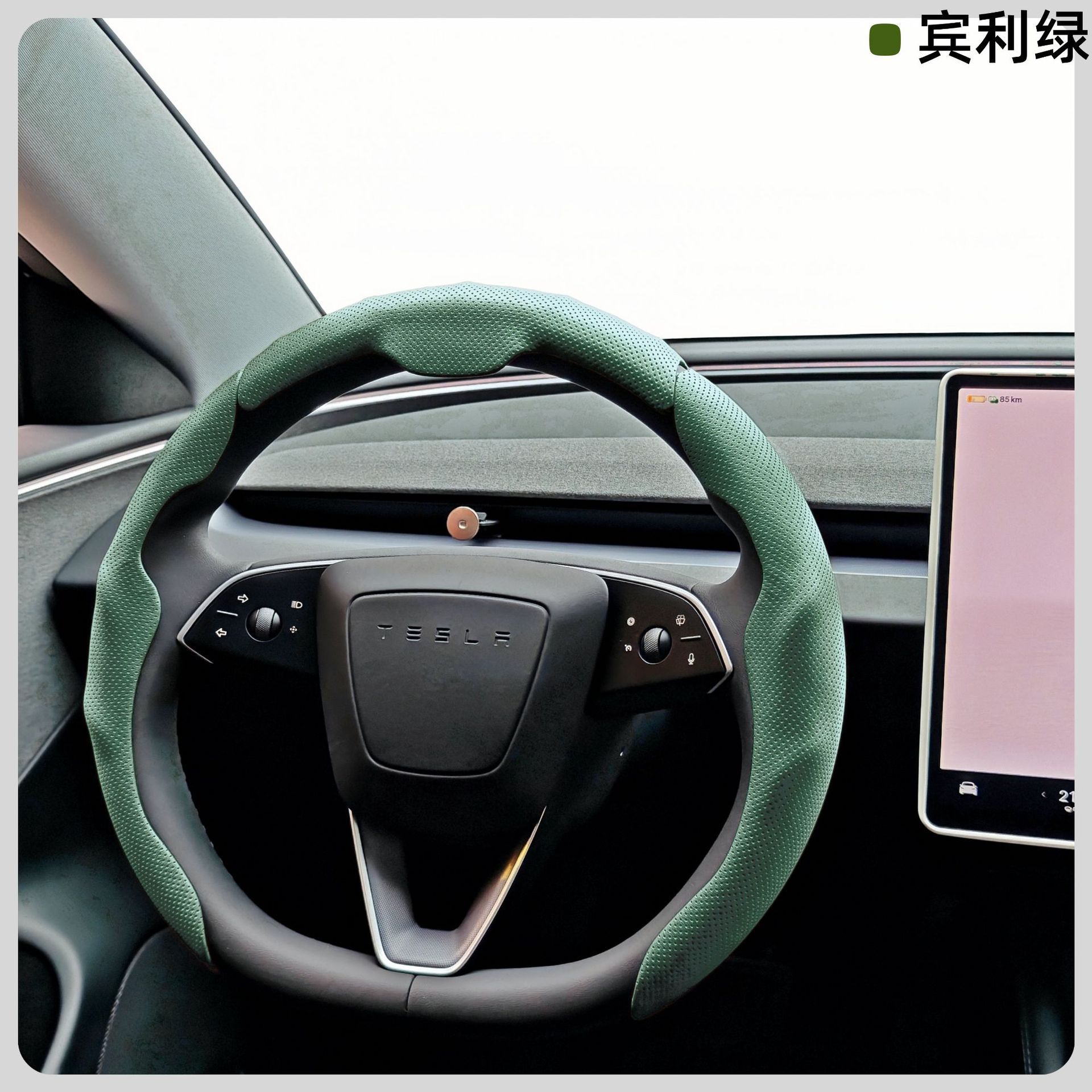 Leather Cover for All Seasons, Non-Slip, Sweat-Absorbent, Perforated Nappa Pattern, Suitable for Tesla Car Steering Wheel Cover