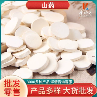山药粉批发五谷杂粮粉源头货源量大价优农产品代发怀山药代餐粉