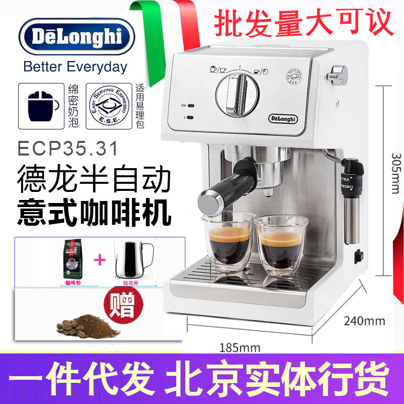 Delonghi Ecp35.31 Semi-Automatic Pump Coffee Machine Vertical Semi-Automatic Coffee Machine