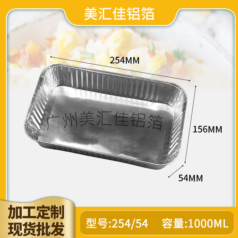 SOURCE factory direct supply disposable barbecue tin paper box aluminum foil box rectangular tin paper lunch box fast food takeaway