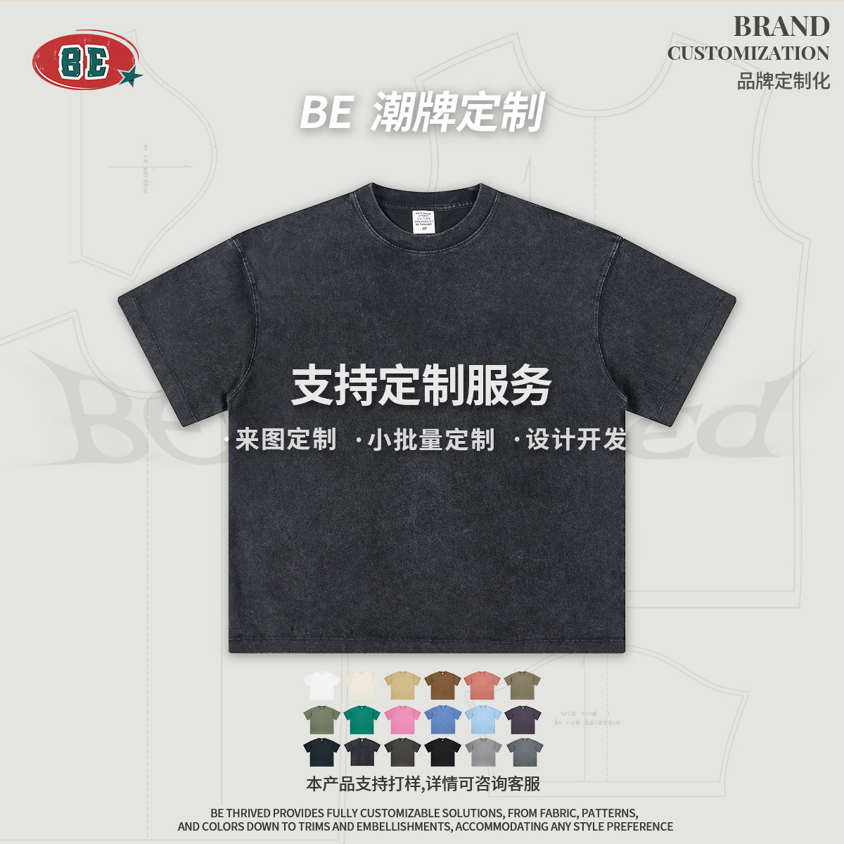 Camiseta BE Personalizada Primavera/Verano 2025, 260G, Algodón Puro Lavado, Estilo Vintage, Juvenil, Holgada, Marca de Moda, Estilo Europeo y Americano, para Hombre image 3