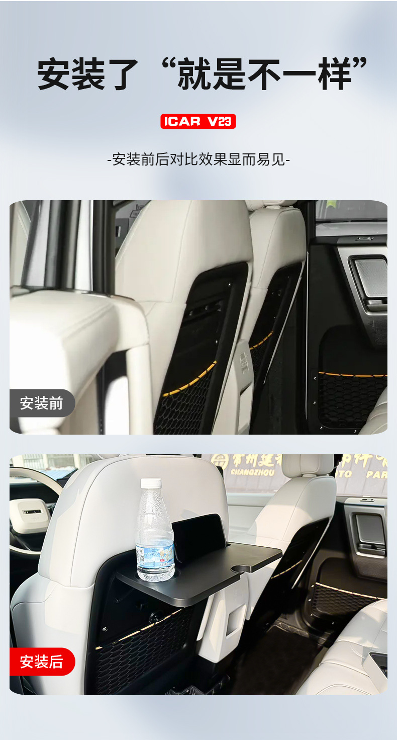 Suitable for Chery Icar V23 Small Table Seat Rear Folding Laptop Table Interior Modification Accessories Supplies