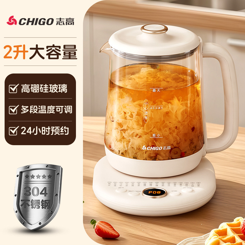 志高2L养生壶多功能黑茶煮茶器加厚玻璃电热烧水壶煮花茶壶煎药壶|undefined