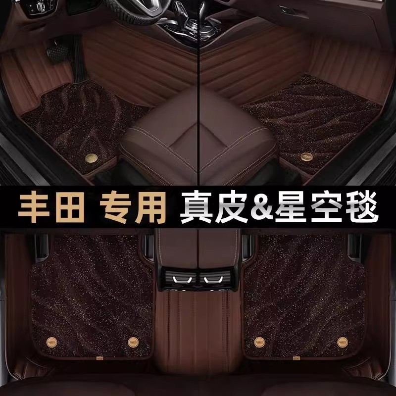 适用丰田卡罗拉凯美瑞雷凌锐志威兰达锋兰达汉兰达全包围汽车脚垫