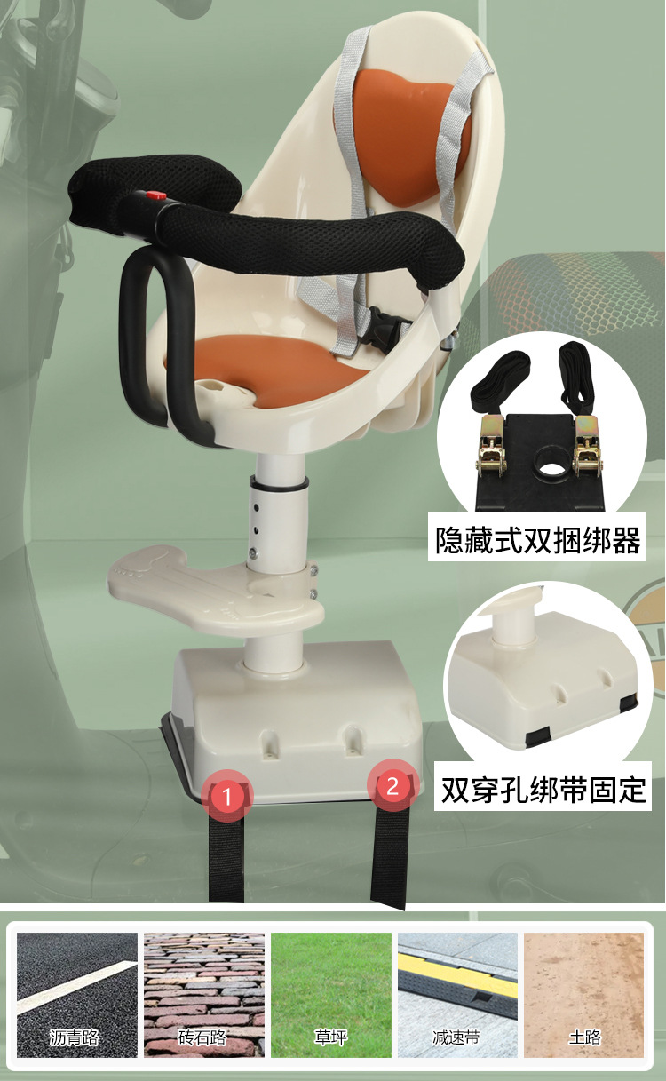 Child seat front baby seat electric car tram children can rotate baby safety seat can be raised and lowered