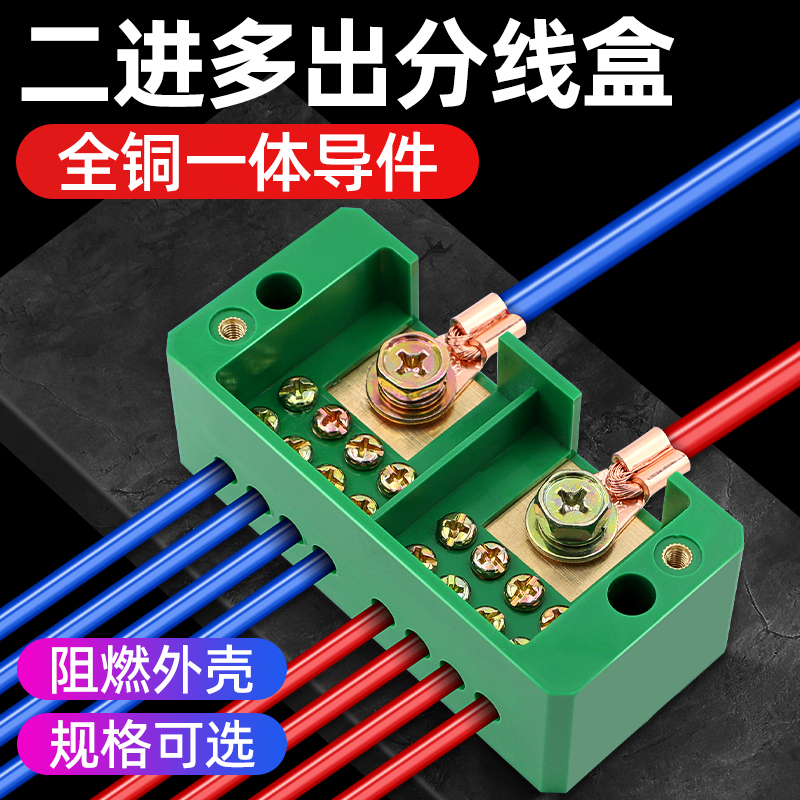 分线盒二进十二出接线盒家用电线连接器分线器接线端子并线器其他