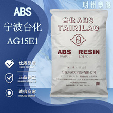 �ߏ���ABS ����̨�� AG15E1 �߹�� ͨ�ü���ȼ����ϩabs���zԭ��