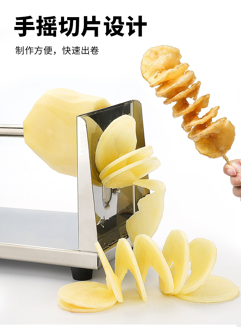 不锈钢薯塔机纳思_05.png