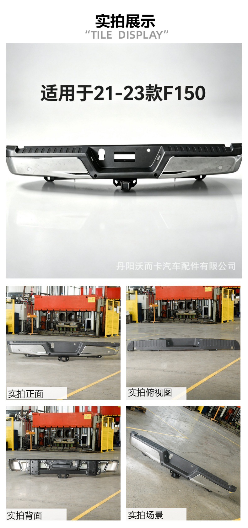 Suitable for Ford F150 Models 15-20, Silver-Plated Tail Bumper with Radar Hole, Tow Beam, Pickup Truck Bumper