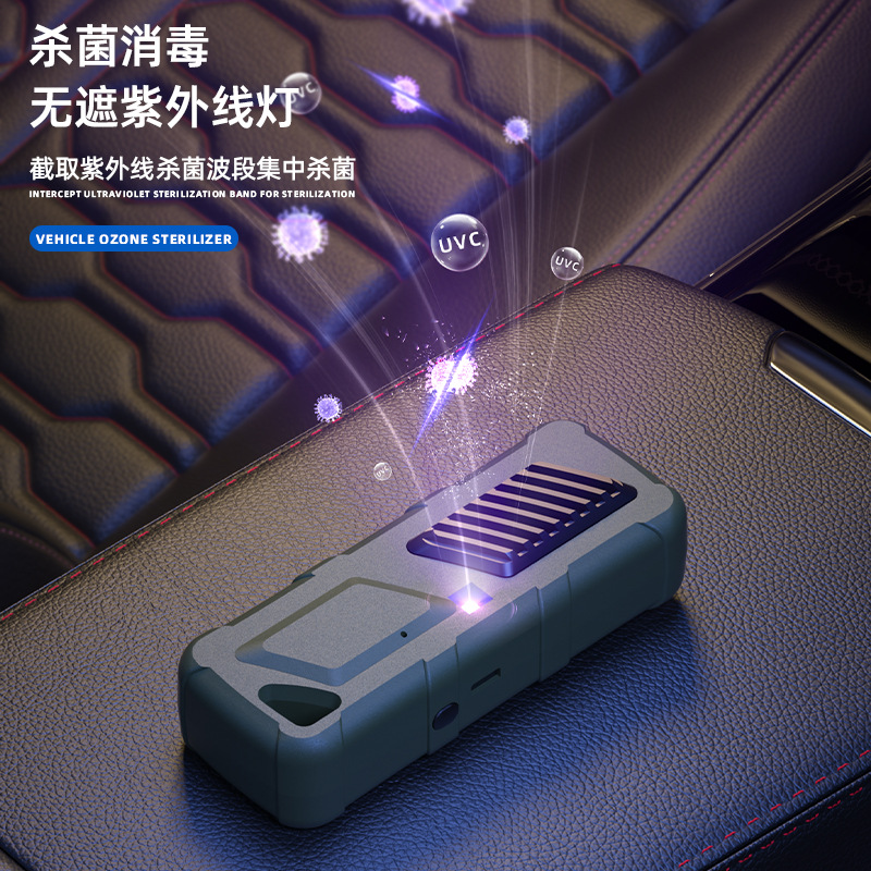 Cross-Border Car Air Deodorizer Household Shoe Cabinet Mini Ozone Purifier USB Charging Uvc Pet Sterilizer