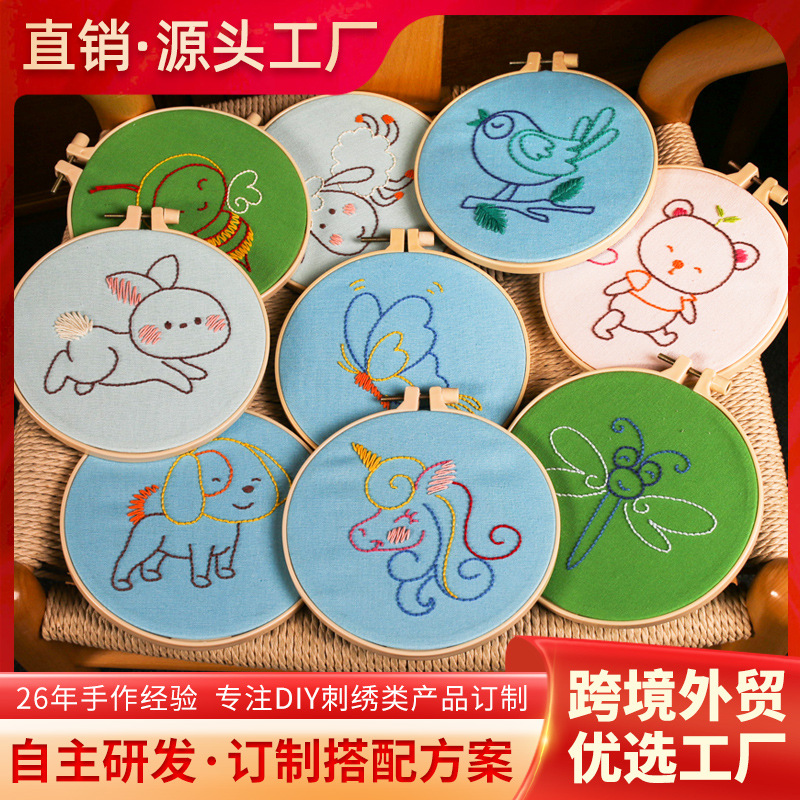 原创儿童手工课刺绣diy材料包可爱动物系列戳戳乐入门细毛线可戳