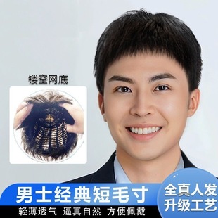 Wig Men's Full Head Cover Middle-aged and Elderly Short Hair Covering White Hair Real Hair Real Hair Realistic Natural Men's Wig Breathable