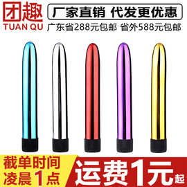7寸大子弹静音AV震动棒 七寸按摩棒自慰抽插女用器具成人情趣用品