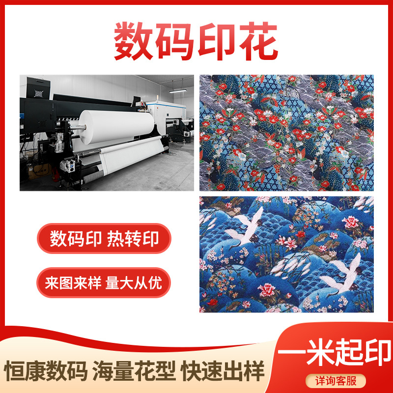 法兰绒涤纶面料睡衣浴袍里布家居服布料数码印花加工绒感加厚
