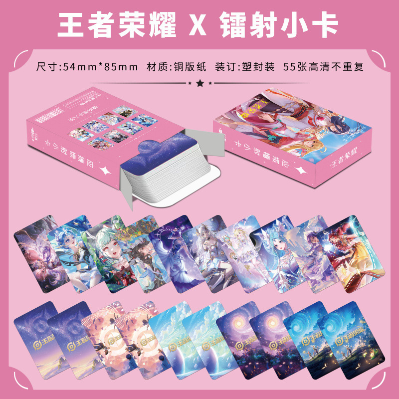 批发百款明星动漫镭射小卡55张高清LOMO卡赵露思白鹿韩漫镭射小卡|undefined