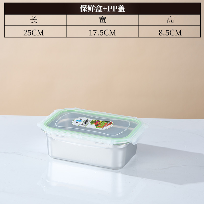保鲜盒食品级不锈钢方形冰箱专用密封带盖防尘便当饭盒加深大容量|undefined