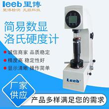 leeb@ӲӋHR-150AS{|ӲȜyCеʽքӜyԇ