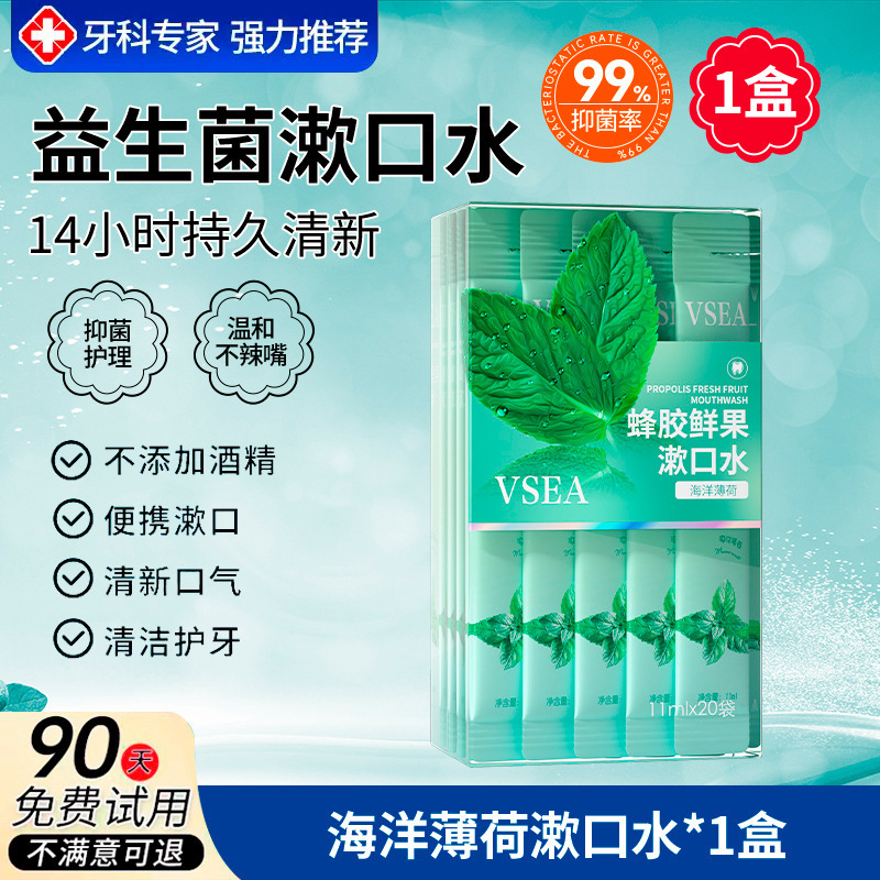 【72時間爽やかな息】歯の汚れを落とし、臭いを消し、香りが長持ちする携帯用マウスウォッシュ、男女兼用フルーツフレーバー|undefined