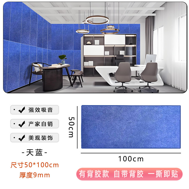体聚酯纤维隔音板超强隔音棉自粘墙贴房间隔音棉卧室家用|undefined