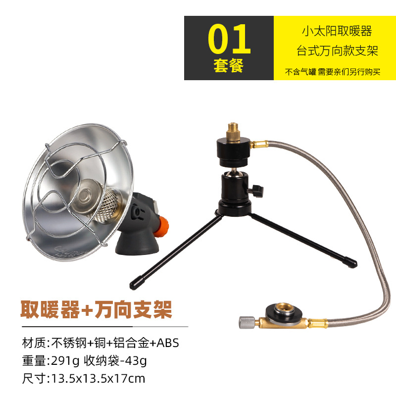 CLS gas portátil al aire libre pequeña tienda solar pesca calefacción estufa dirección variable escritorio soporte calentador de pesca de invierno