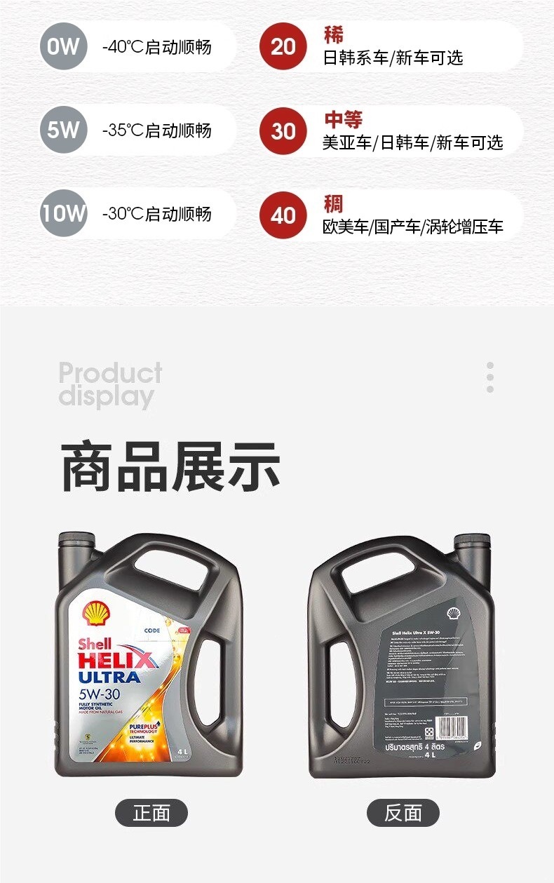 Shell Helix Ultra 5W-30 fully synthetic automotive engine oil, 1L/4L, original import, SP grade