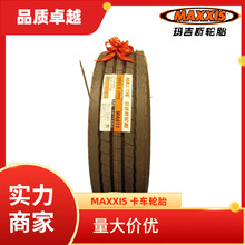 MAXXIS玛吉斯12R22.5 MA611全钢子午线卡客车轮胎
