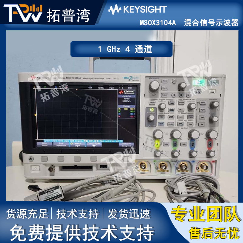 Keysight 是德科技 MSOX3104A 4 通道 混合信号示波器 1 GHz