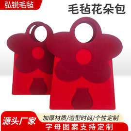 批发大容量毛毡包节日礼品包可印Logo年会加厚毛毡伴手礼袋定制