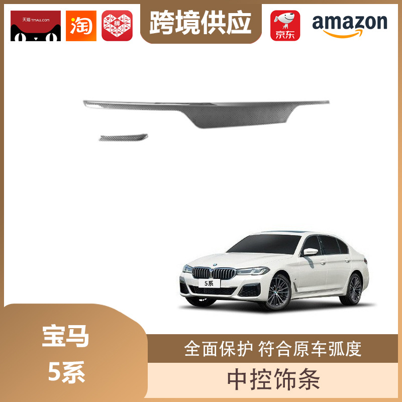 Libos Is Suitable for Bmw 5 Series Carbon Fiber Interior Central Control Trim Gear Multimedia Lift Panel Air Outlet