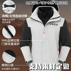 三合一冲锋衣定制logo冬季摇粒绒可拆卸两件套户外防风保暖工作服