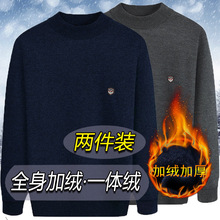 男士加绒长袖恤针织衫保暖毛衣男秋冬圆领套头打底衫中老年男装